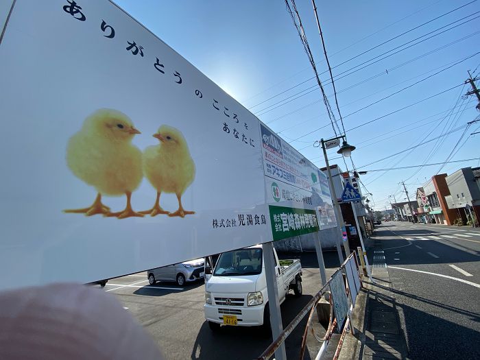 看板クリーニング２件（川南町）