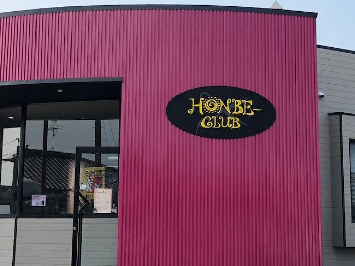 HONBE CLUB（都農町）