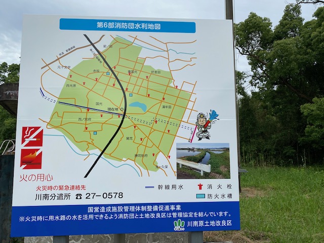 TEL0983-27-4538消防団水利マップ（川南町）