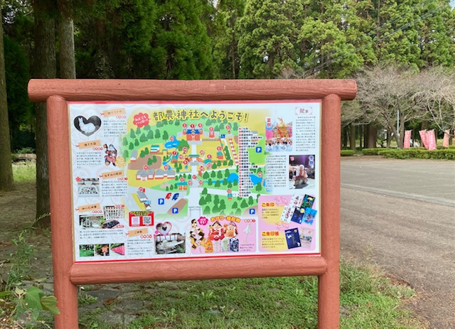 日向之國一之宮都農神社（都農町）