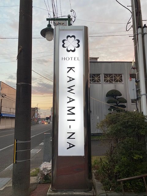 ホテルKAWAMI-NA・2（川南町）