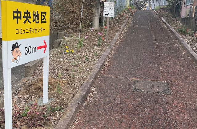 コミュニティセンター案内サイン（川南町）