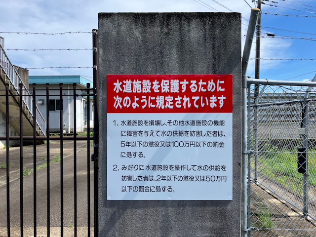 竹鳩浄水場（高鍋町）